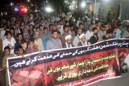 پاراچنار پر ملک دشمن تکفیری دہشتگردوں کی یلغار،ایم ڈبلیوایم کا کراچی میں احتجاج