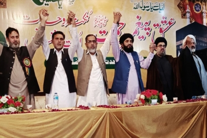 ایم ڈبلیوایم ضلع جہلم کے زیر اہتمام عشق پیغمبر رحمتؐ نقطہ وحدتِ امت کانفرنس کا انعقاد، شیعہ سنی علماء ومشائخ کی شرکت