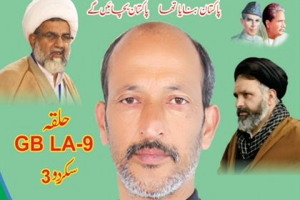 ہمارا منشور ایک فرقہ کیلئے جدوجہد کرنے کی اجازت نہیں دیتا ہماری جماعت محروم اور مظلوم لوگوں کی جماعت ہے، وزیر سلیم