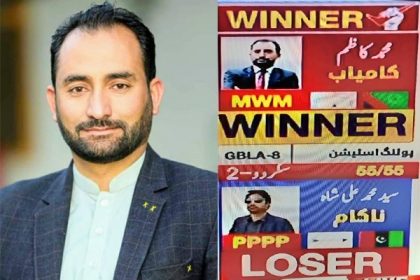 ایم ڈبلیوایم کے امیدوار برائے حلقہ جی بی ایل اے 8 سکردو 2 محمدکاظم میثم پی پی پی کو شکست دیکرکامیاب قرار