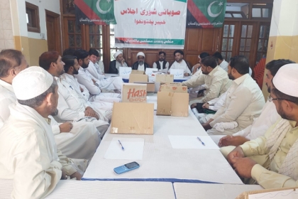 ایم ڈبلیوایم خیبرپختونخوا کی صوبائی شوریٰ کا اجلاس، مرکزی قائدین سمیت صوبائی و ضلعی عہدیداران کی شرکت