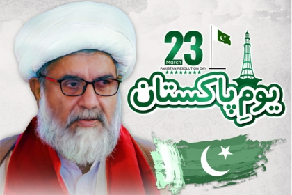 آج دل خون کے آنسو روتا ہے کہ 23مارچ 1940 ءکو دیکھا گیاخواب کہیں کھو چکا ہے،سینیٹرعلامہ راجہ ناصرعباس