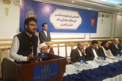 اسرائیل کی بنیاد جس ظلم ہر رکھی گئی وہ نابود ہونے کے لیے ہے، سید ناصرشیرازی