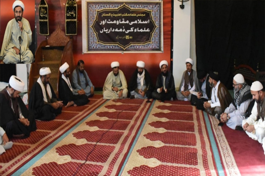 مجلس علماء مکتب اہلبیت پاکستان کا بارہ نومبر آزادی فلسطین مارچ میں بھرپور شرکت کا اعلان