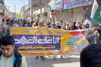 ایم ڈبلیوایم اور مجلس علمائے مکتب اہل بیتؑ کے زیر اہتمام کوئٹہ میں القدس ریلی کا انعقاد
