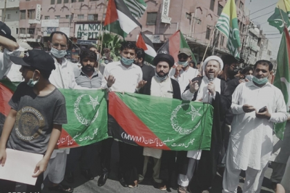 ایم ڈبلیوایم فیصل آباد اور دیگر ملی تنظیمات کی جانب سے مظلوم فلسطینی سے اظہار یکجہتی کیلئے احتجاجی مظاہرہ