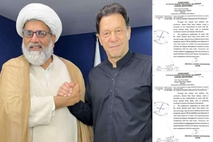 اسلام آباد ہائیکورٹ کا سپرنٹنڈنٹ اڈیالہ جیل کو علامہ راجہ ناصرعباس اور عمران خان کی ملاقات کروانے کا حکم نامہ جاری