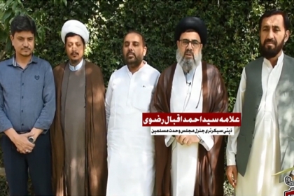 ایم ڈبلیوایم نے آزادی مارچ کی حمایت کااعلان کردیا، علامہ احمد اقبال رضوی وفدکے ہمراہ مارچ کیلئےروانہ