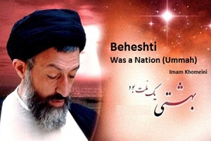 سیاسی و تنظیمی تربیت، آیت اللہ شہید محمد حسین بہشتی کی نظر میں