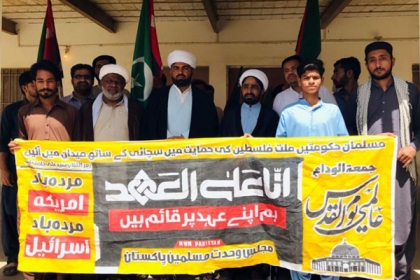 ایم ڈبلیوایم اور دیگر ملی تنظیمات کے تحت یوم القدس کے موقع پر گنداواہ  میں احتجاجی ریلی و مظاہرہ