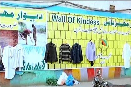 مسلم ٹاؤن موڑ لاہورپر بھی مجلس وحدت مسلمین کی جانب سے مستحق افراد کی مدد کرنے کیلئے"دیوار مہربانی" کا افتتاح کر دیا گیا