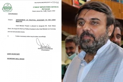 مرکزی پولیٹیکل سیکریٹری ایم ڈبلیوایم سید اسدعباس نقوی وزیر اعلیٰ پنجاب چوہدری پرویز الہیٰ کے معاون خصوصی مقرر