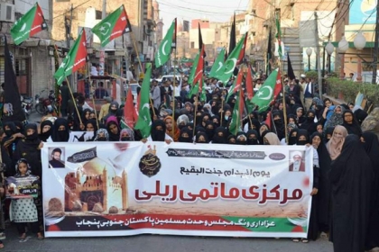 یوم انہدام جنت البقیع ، ایم ڈبلیوایم عزاداری ونگ جنوبی پنجاب کے زیر اہتمام احتجاجی ریلی کا انعقاد