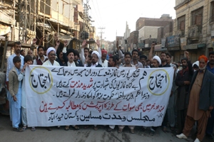 یوم شہدائے شکارپورکے موقع پر ایم ڈبلیوایم ضلع حیدر آباد کی جانب سے مجلس عزا اور احتجاجی مظاہرے کا انعقاد