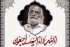 بانی امام خمینیؒ فاؤنڈیشن پاکستان امیر علی شاہ کے انتقال پر ایم ڈبلیوایم قائدین کا اظہار افسوس و تعزیت