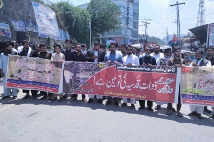 مجلس وحدت مسلمین ، تحریک نفاذ فقہ جعفریہ اور دیگرماتمی دستوں کی انہدام جنت البقیع کے خلاف احتجاجی ریلی