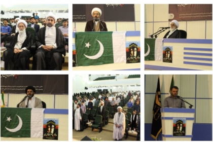 قم ایران میں شہید عارف حسین الحسینی اور شہید دکتر غلام محمد فخرالدین کی برسی کا پروگرام