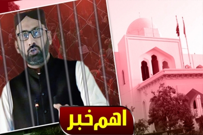 پنجاب کی مینڈیٹ چور حکومت کی ایماءپر نظربندایم ڈبلیوایم رہنما سید ظہیرعباس نقوی کی ہائی کا حکم