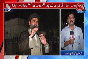 لاہور میں ایم ڈبلیو ایم کا علامتی دھرنا رات 2بجے اختتام پذیر، آج شام 4 بجے پھر دھرنا دیا جائیگا