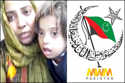 خاتون کو حراساں کرنے کا کیس، وزیر اعلیٰ پنجاب کی متاثرہ فیملی سے ملاقات متوقع، ایم ڈبلیوایم کے تعاون پر اہل خانہ کا اظہار تشکر