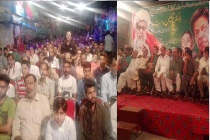 لاہور، ایم ڈبلیو ایم کے زیراہتمام یاسمین راشد کی حمایت میں جلسہ