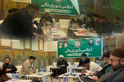 کراچی، علامہ شیخ حسن صلاح الدین کی زیر صدارت ایم ڈبلیوایم کی شوریٰ عالی کا دو روزہ اجلاس