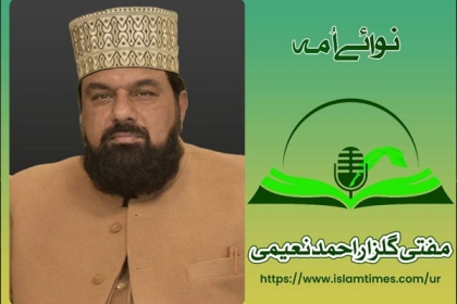 یہ معرکہ حق و باطل ہے | مفتی گلزاراحمد نعیمی