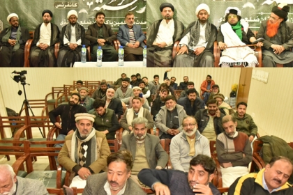 ایم ڈبلیوایم ضلع راولپنڈی کے تحت فاطمہ زہرا (س) بنت حضرت محمدﷺکانفرنس کا انعقاد، شیعہ سنی علماءاور مشائخ کی شرکت