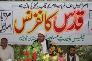 پاکستان غزہ کے مظلومین کی حمایت کیلئے زبانی مذمت کی بجائے عملی اقدامات اٹھائے، مقررین قدس کانفرنس