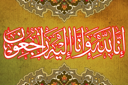 صوبائی رہنما ایم ڈبلیوایم ومعاون خصوصی وزیر اعلیٰ گلگت بلتستان الیاس صدیقی کی پھوپھی کے انتقال پر قائدینِ وحدت کا اظہارتعزیت