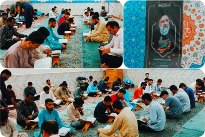 ایم ڈبلیو ایم شعبہ اصفہان کی طرف سے شہید رئیسی اور ان کے ساتھیوں کے لئے قرآن خوانی