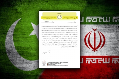پاکستان ایران سرحدی کشیدگی پر مجلس وحدت مُسلمین پاکستان کا مؤقف سامنے آگیا