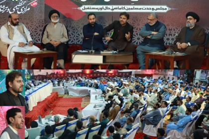 ایم ڈبلیوایم کےمرکزی بقیتہ اللہ کنونشن کا دوسرا روز، حمایت مظلومین پاراچنار کانفرنس اور محفل مزاکرہ کا انعقاد