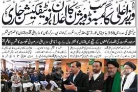 گمبہ سکردو کو سب ڈویژن کا درجہ دیکر وزیراعلیٰ خالد خورشید نے عوام کا دیرینہ مسئلہ حل کر دیا، آغا علی / کاظم میثم