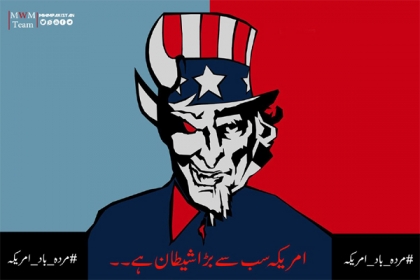 آخر امریکہ ہی مردہ باد کیوں ؟