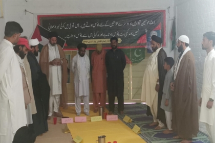 علامہ سید نیاز حسین بخاری ایم ڈبلیوایم ضلع اٹک کے دستوری صدر منتخب ، صوبائی صدر علامہ علی اکبر کاظمی نے حلف لیا