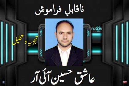 ذلت ۔۔۔ دشمنانِ اسلام کا مقدر ہے