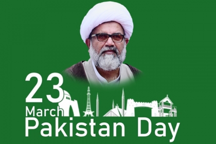 نئی نسل پر یہ شرعی ذمہ داری عائد ہوتی ہے کہ وہ اجداد کے اس قیمتی اثاثے کا ہر محاذ پر دفاع کریں، یوم پاکستان پر علامہ راجہ ناصرعباس کا پیغام