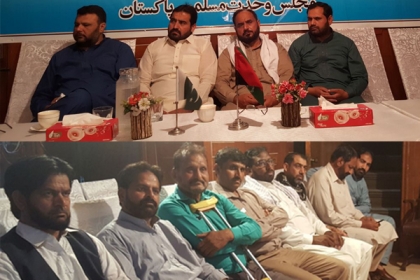ایم ڈبلیوایم پنجاب کی صوبائی شوریٰ کا اجلاس جاری، آخری روز علامہ راجہ ناصرعباس خطاب کریں گے