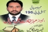 ملتان، ایم ڈبلیو ایم کے اُمیدوار مہر سخاوت کی الیکشن مہم جاری، محلہ طوطل میں سادات برادری کی جانب سے مکمل حمایت کا اعلان
