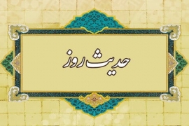 سلسلہ احادیث | معاشروں سے فقر و افلاس کیسے دور ہو؟