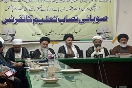 نصاب تعلیم کونسل ایم ڈبلیوایم کے زیر اہتمام نصاب تعلیم کانفرنس ، شیعہ تنظیمات نے متنازعہ نصاب کو ایک بارپھر مسترد کردیا