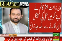عوام کی مشکلات کا احساس، ایم ڈبلیوایم رہنما اور وزیر زراعت گلگت بلتستان کاظم میثم نے بجلی کا اسپیشل کنکشن لینےسے انکارکردیا