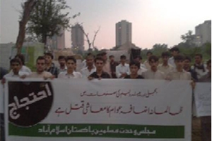 اسلام آباد، ایم ڈبلیو ایم کا پیٹرولیم مصنوعات اور بجلی کی قیمتوں میں اضافے کیخلاف احتجاجی مظاہرہ