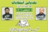 ایم ڈبلیو ایم کے ضلع وسطی میں بلدیاتی انتخابی مہم زور و شور سے جاری