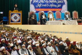 مجلس علمائے مکتب اہلبیت سکردو بلتستان کے زیر اہتمام حسین شناسی اور عصر حاضر میں ہماری ذمہ داریاں کے عنوان سے کانفرنس کاانعقاد