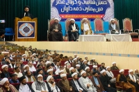 مجلس علمائے مکتب اہلبیت سکردو بلتستان کے زیر اہتمام حسین شناسی اور عصر حاضر میں ہماری ذمہ داریاں کے عنوان سے کانفرنس کاانعقاد
