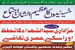 ہنگو، ایم ڈبلیو ایم کا 19 اکتوبر کو عوامی اجتماع منعقد کرنے کا اعلان